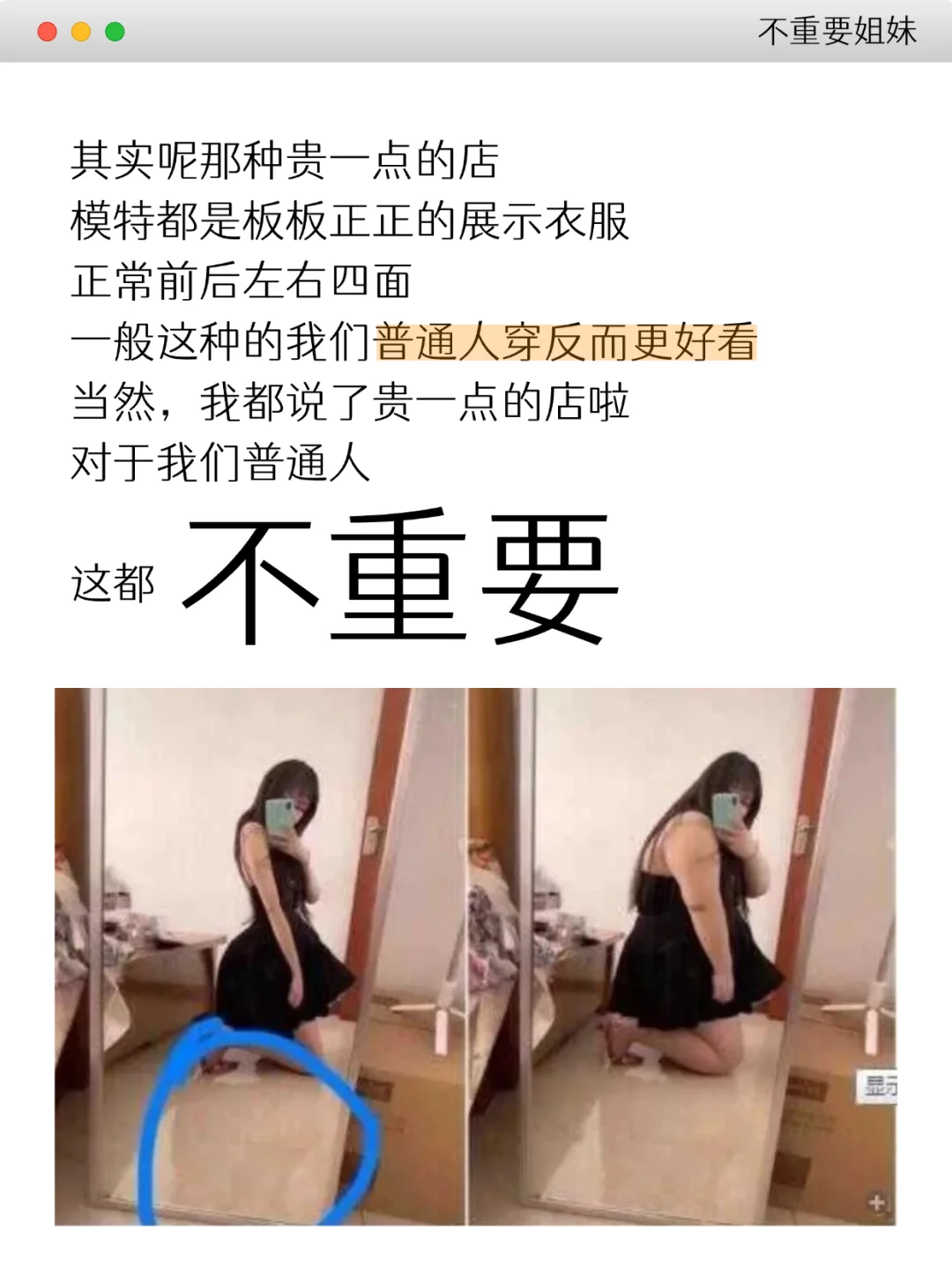 纯吐槽！为什么现在卖衣服的都得摆这些姿势