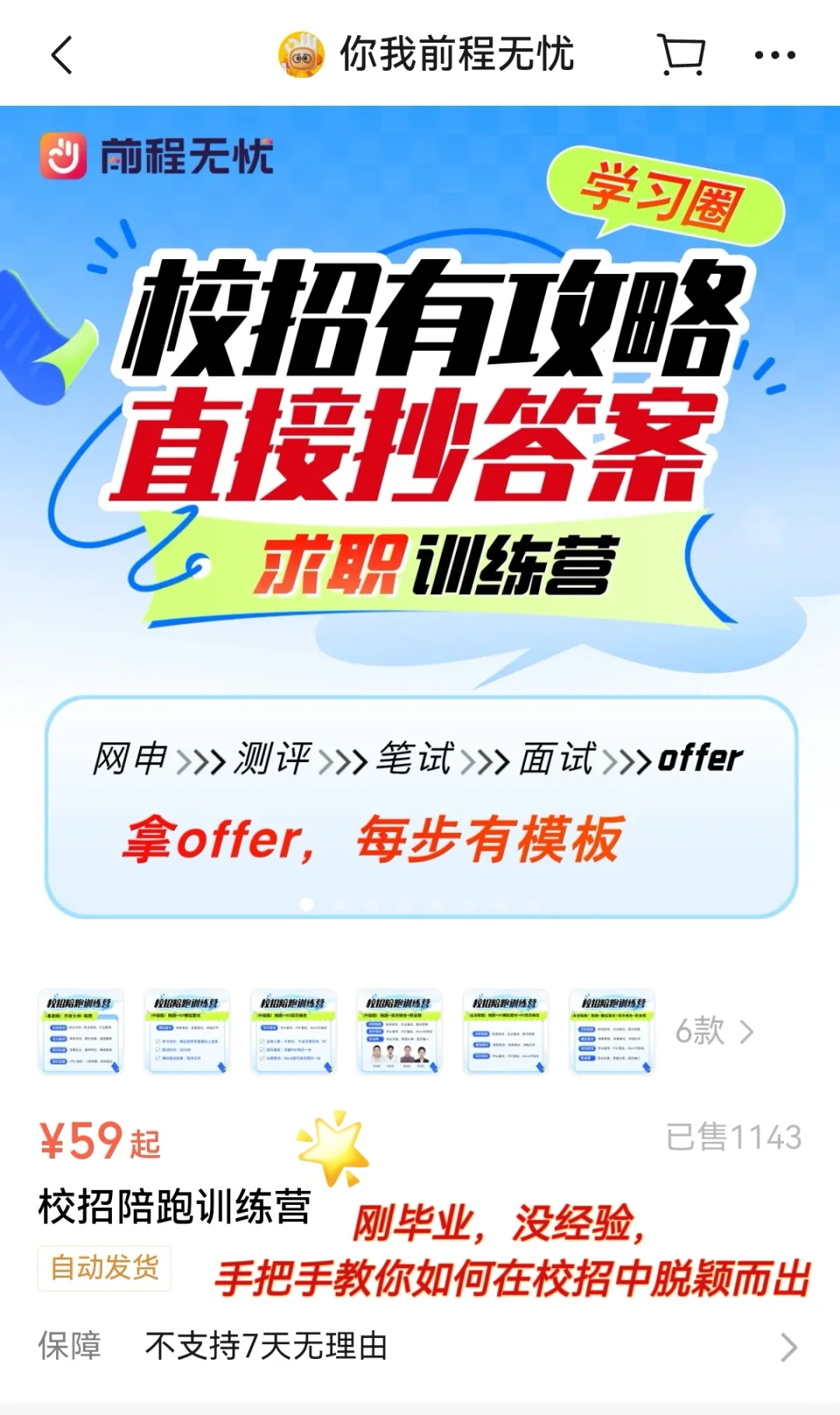 职场成熟度极高的女性be like：