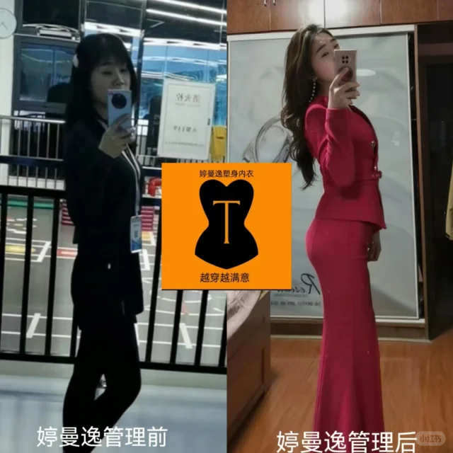 婷曼逸，越穿越满意