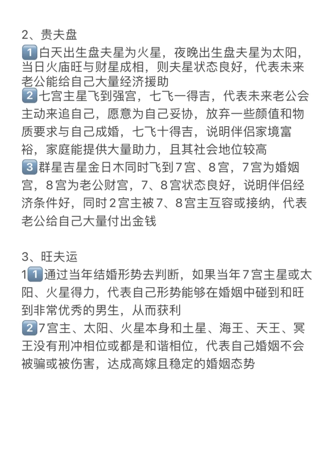 容易高嫁的配置