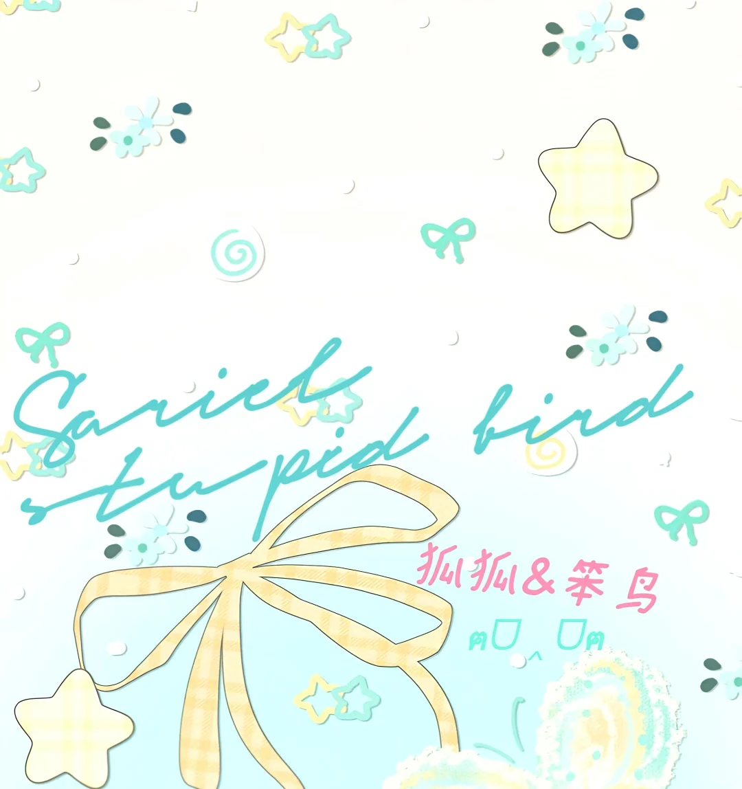 做了一个狐狐与笨鸟的壁纸大家哪一个滤镜好
