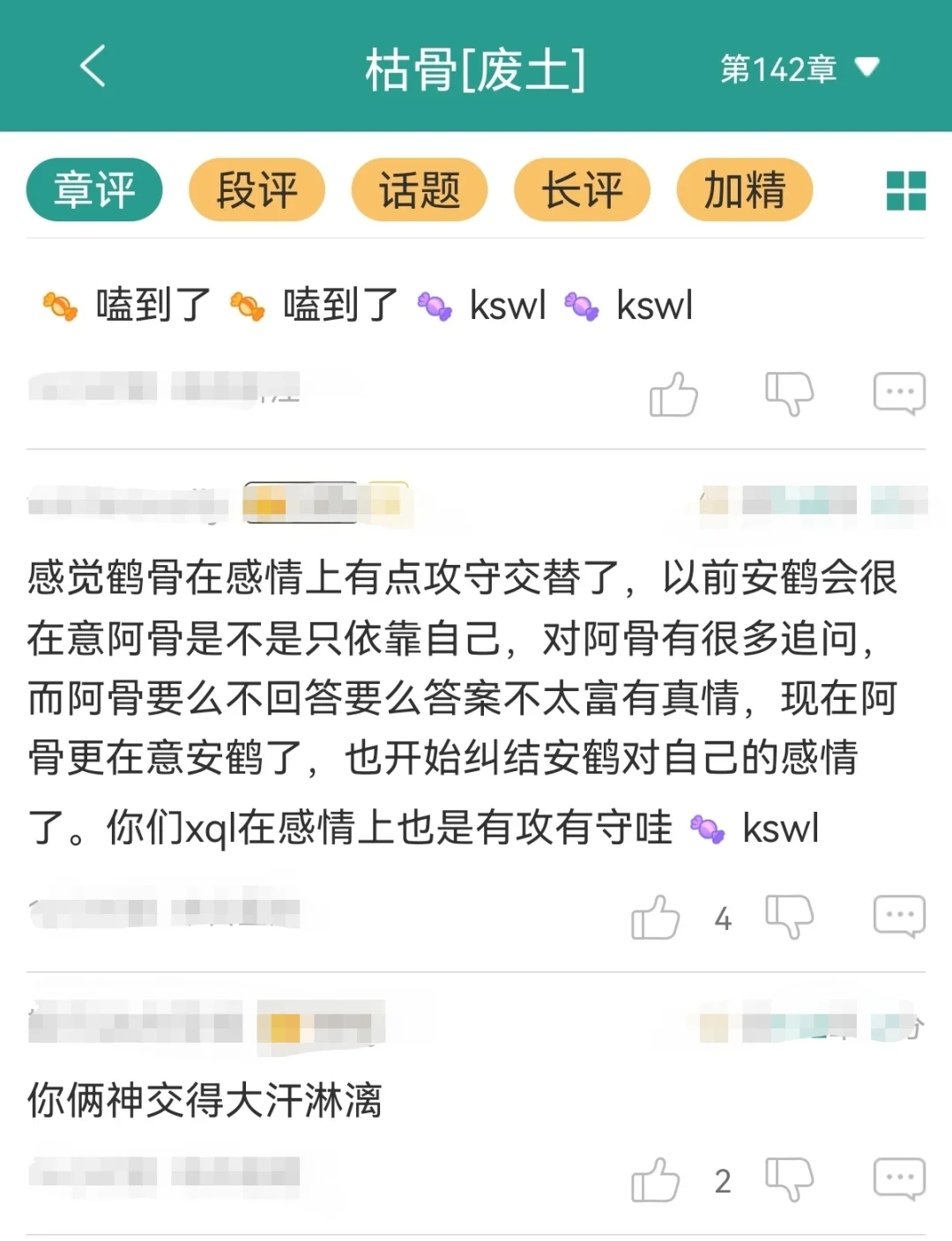 好热，作者你给我喝了什么