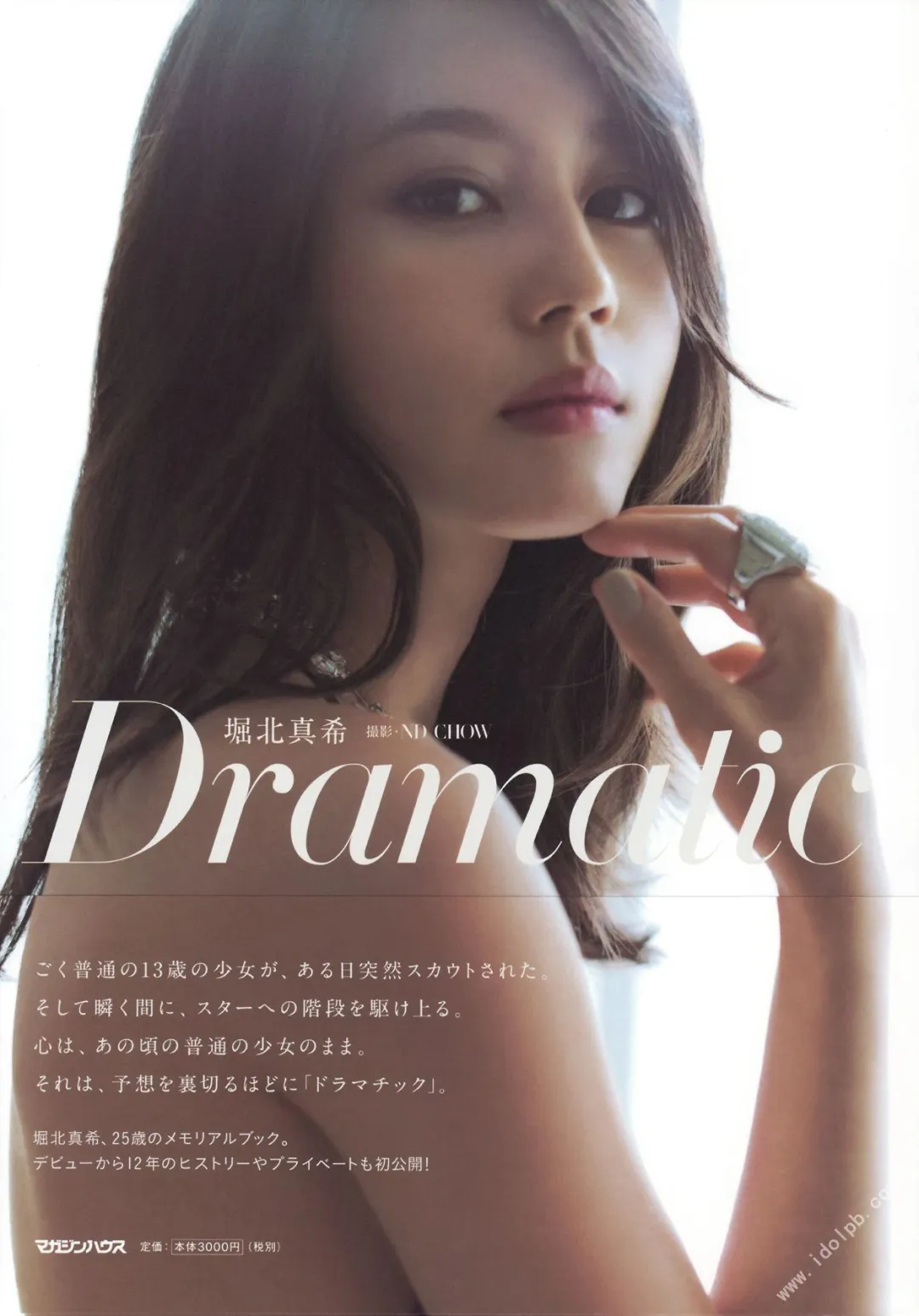 明星画册|📸堀北真希写真集《Dramatic》
