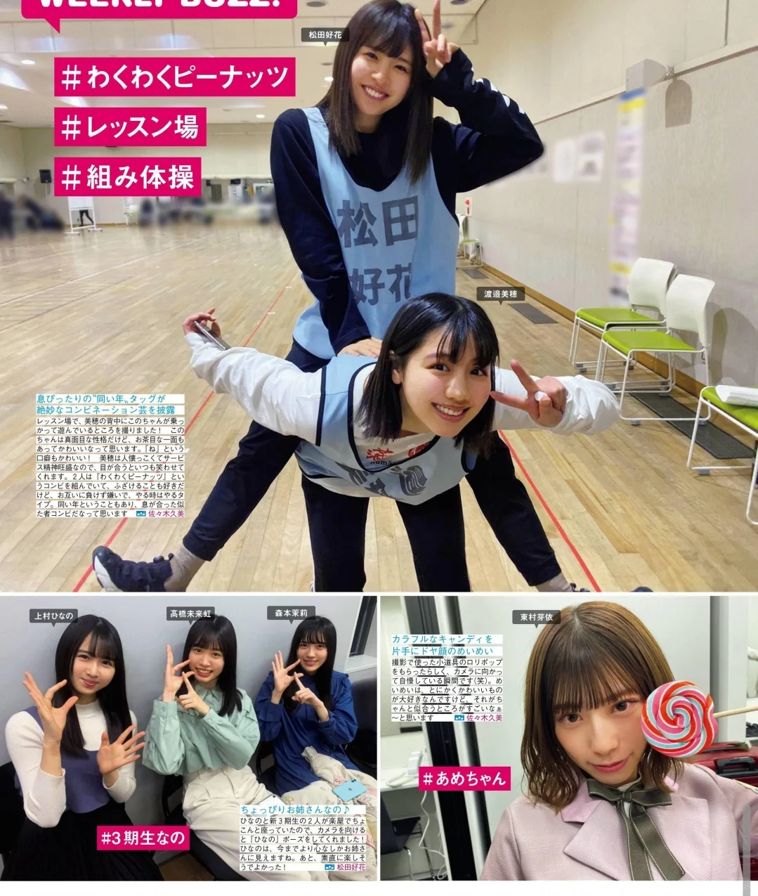 若月佑美 写真集