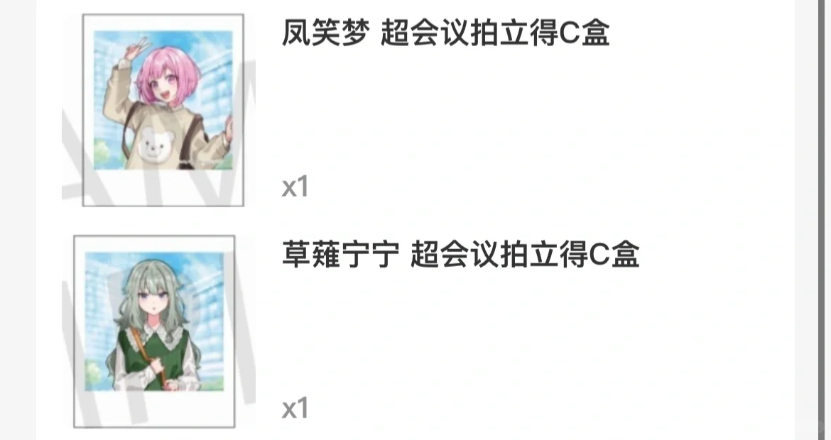 烤冬四白情黑骑超会议