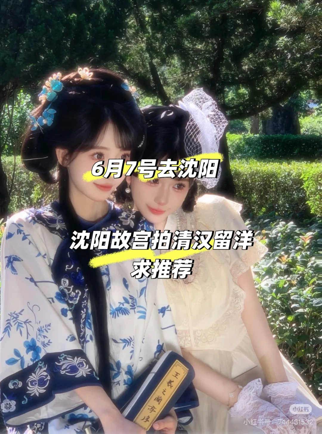 沈阳写真求推荐
