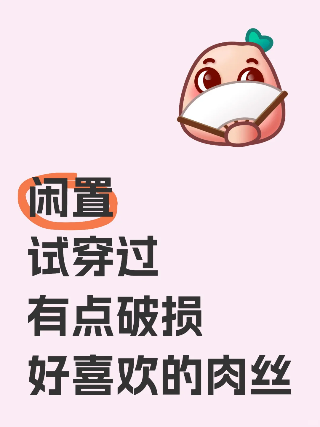 95新｜给它找个珍惜的人