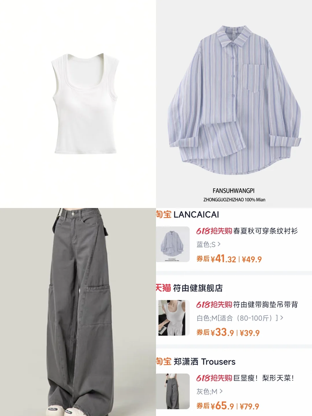 女大平价好🛒分享｜今日美搭安排上～～