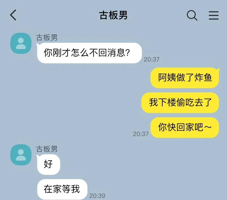 古板男和顶级魅魔的婚后日常