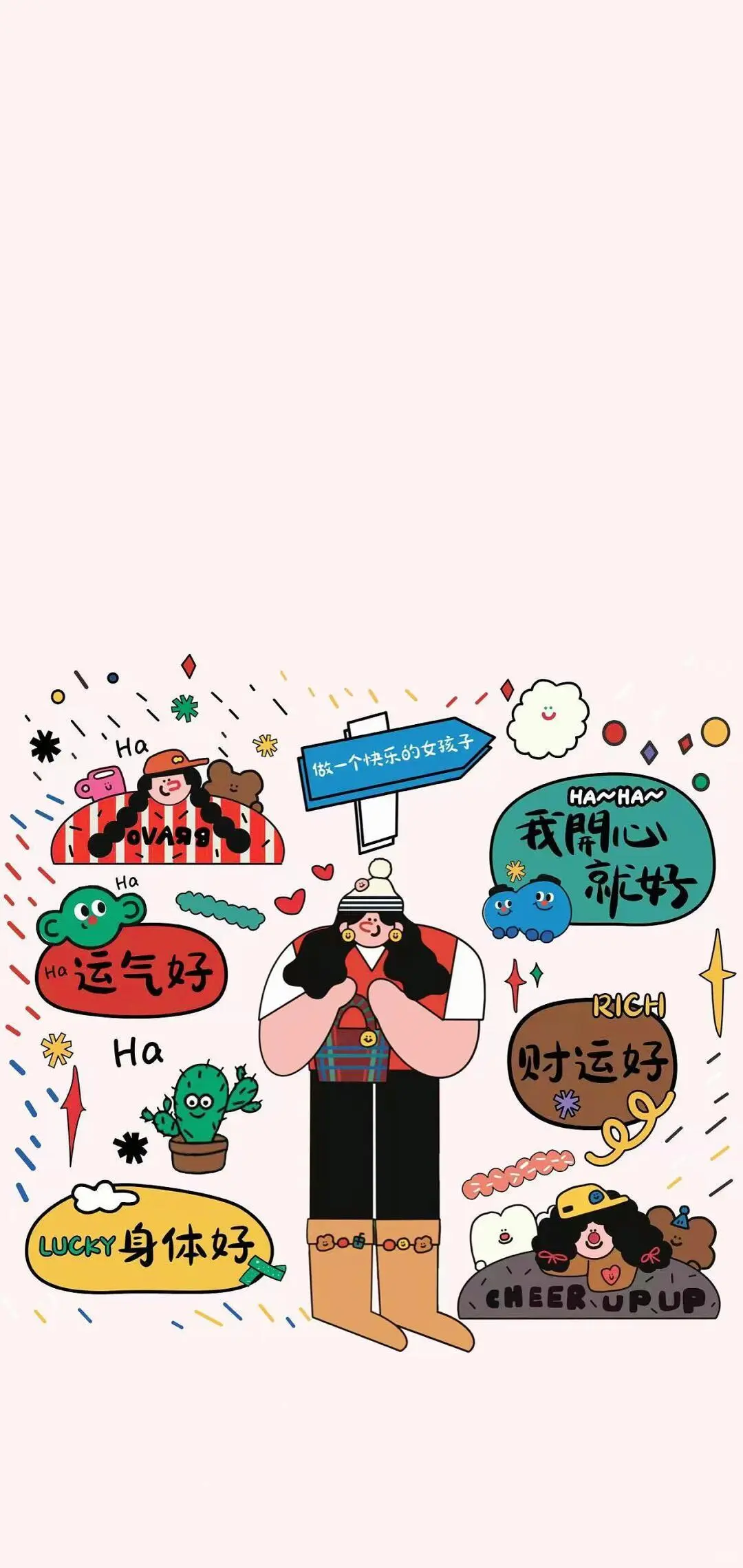 女孩子嘛 只要快乐 就运气好，会发光🌟呀