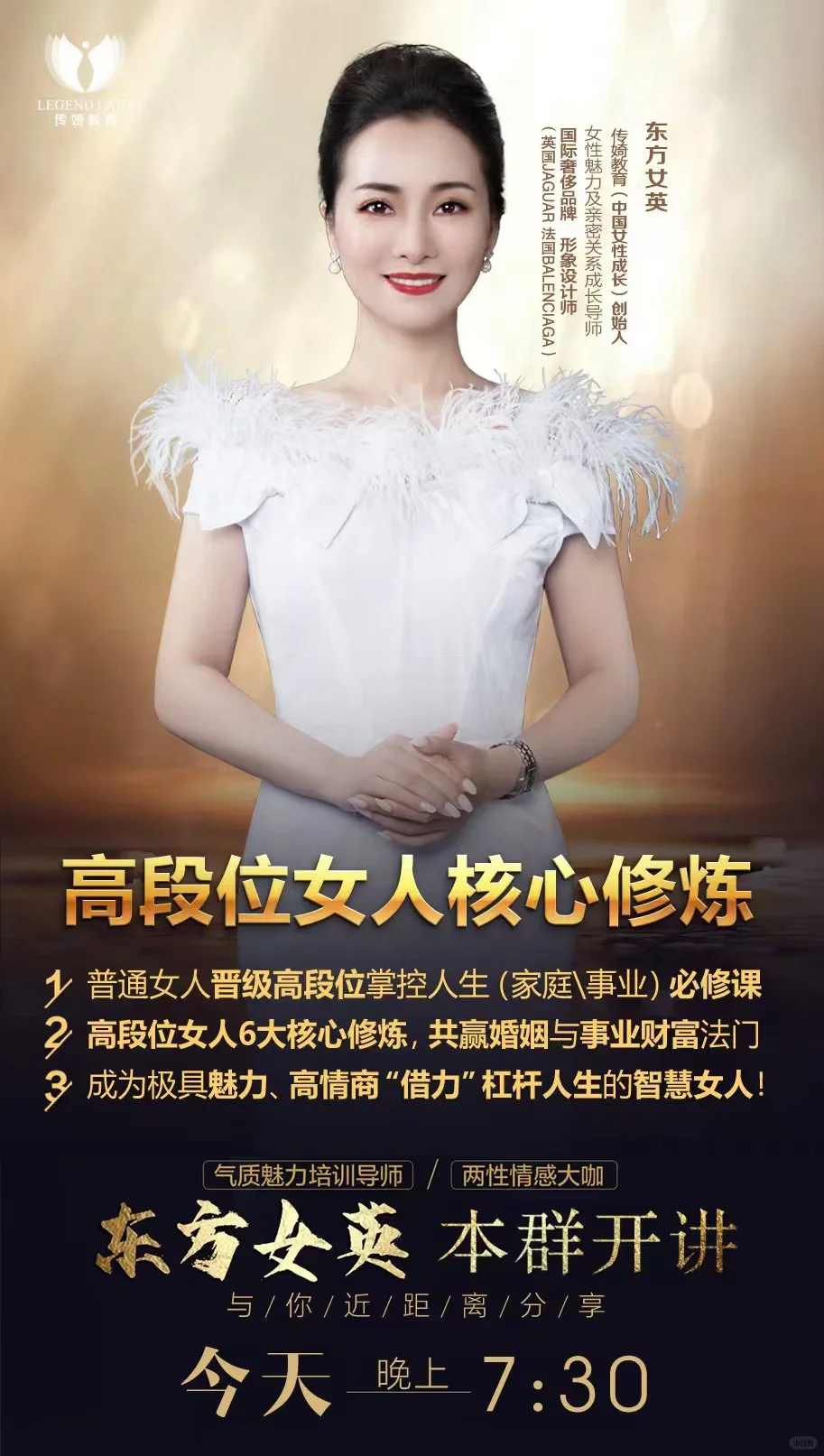 投资在自己身上，你将价值连城
