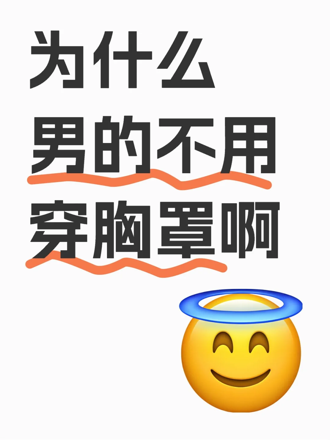 胸罩的功能到底是什么