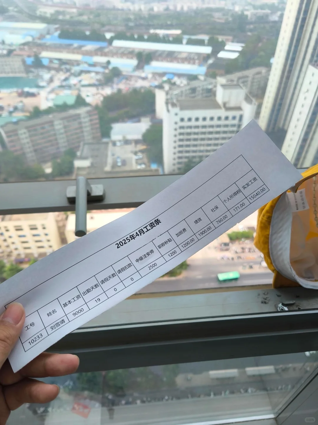 27岁大专女，企业上班，9000➕躺平啦
