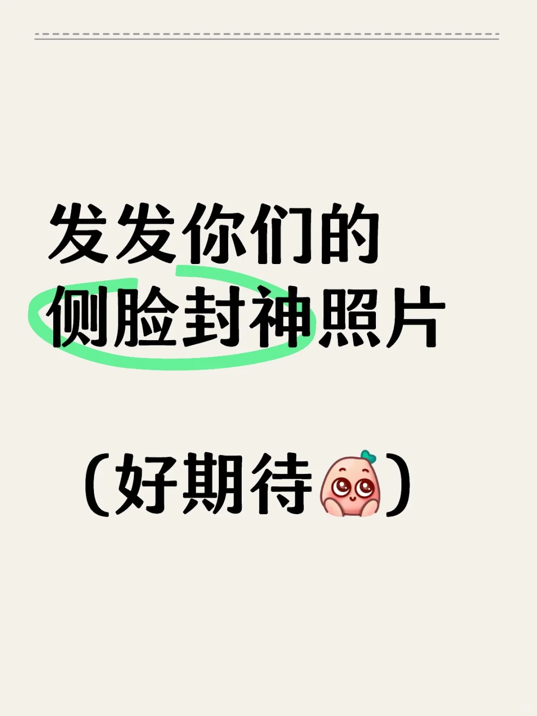 颜控的宝子们