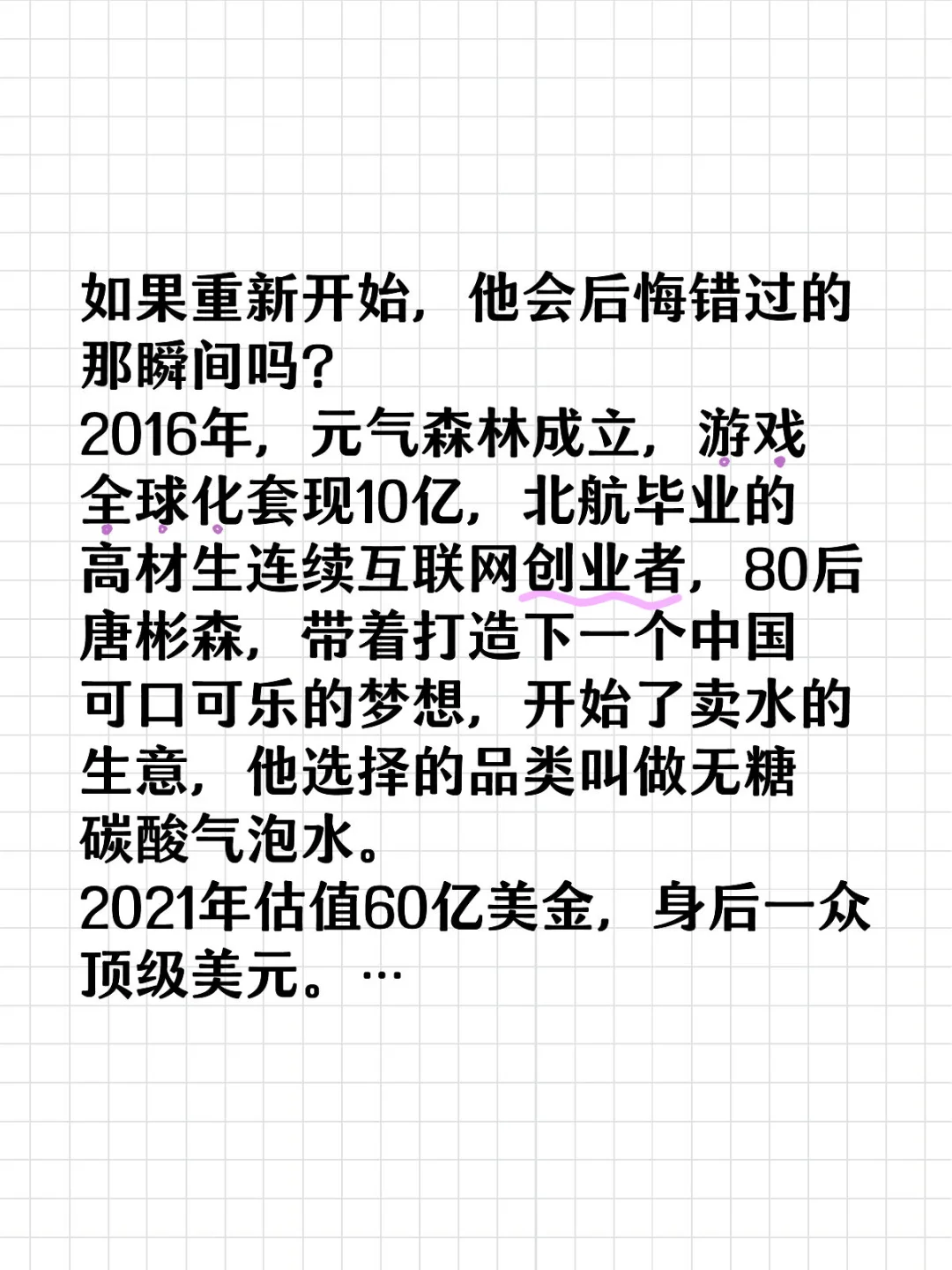 创业这场游戏，一念之间，就是一个人的一生