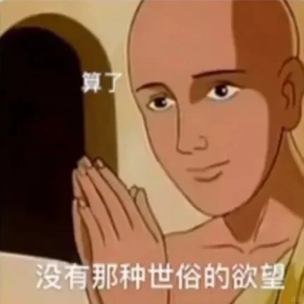腾讯你睡得着吗，我睡不着