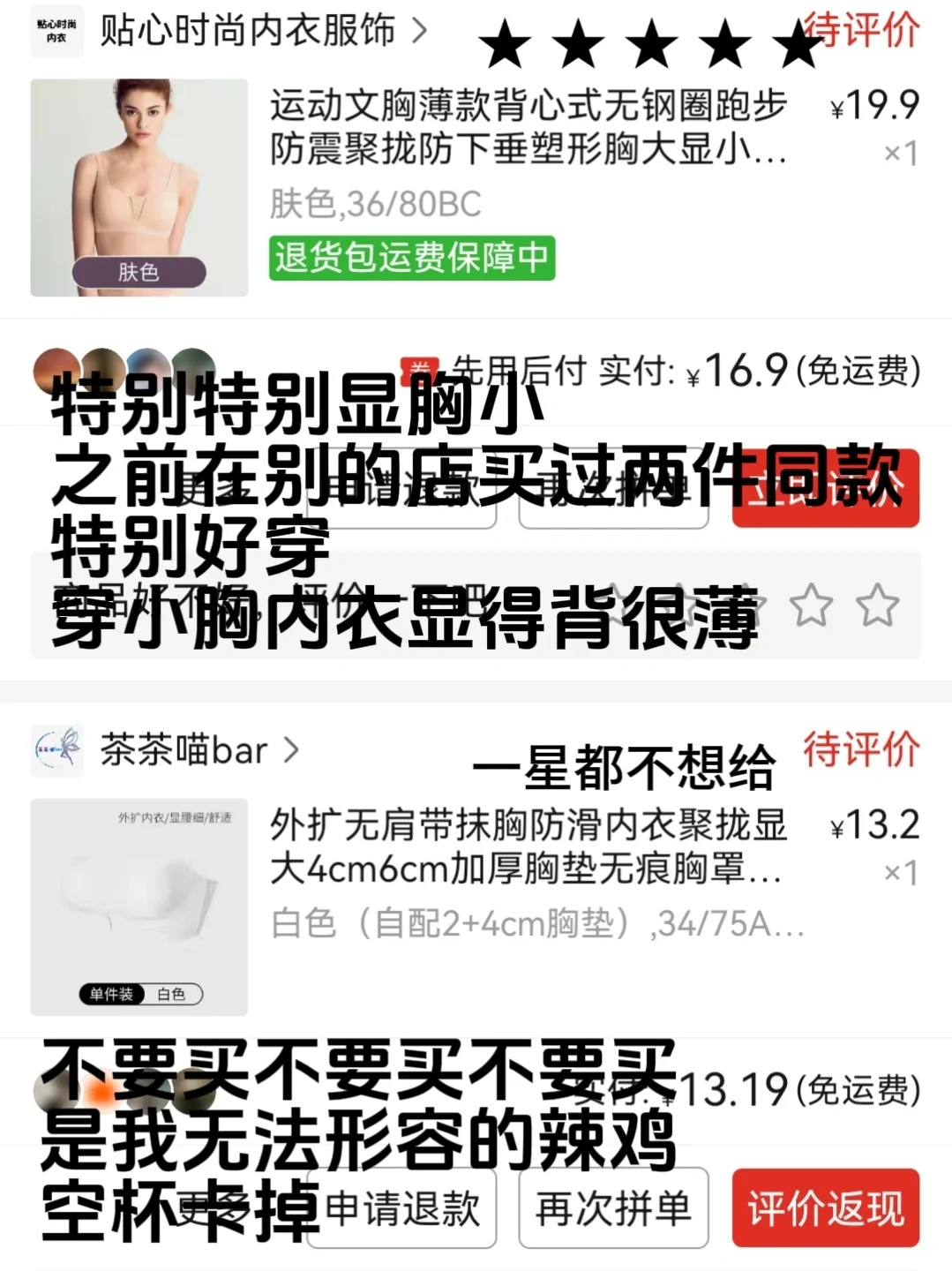 扣扣搜搜贫困女大学生都买了点啥5.0