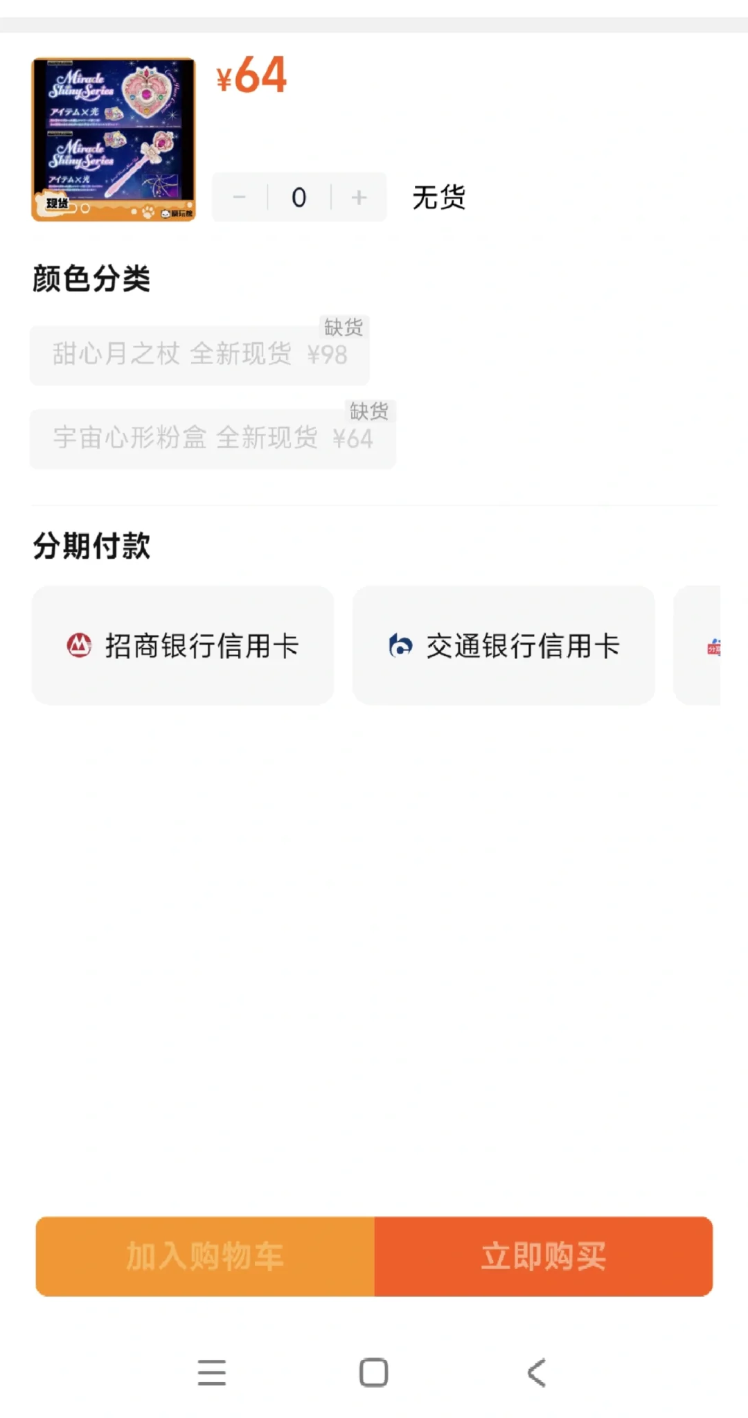 【价格背刺】美少女战士宇宙之心爱心权杖