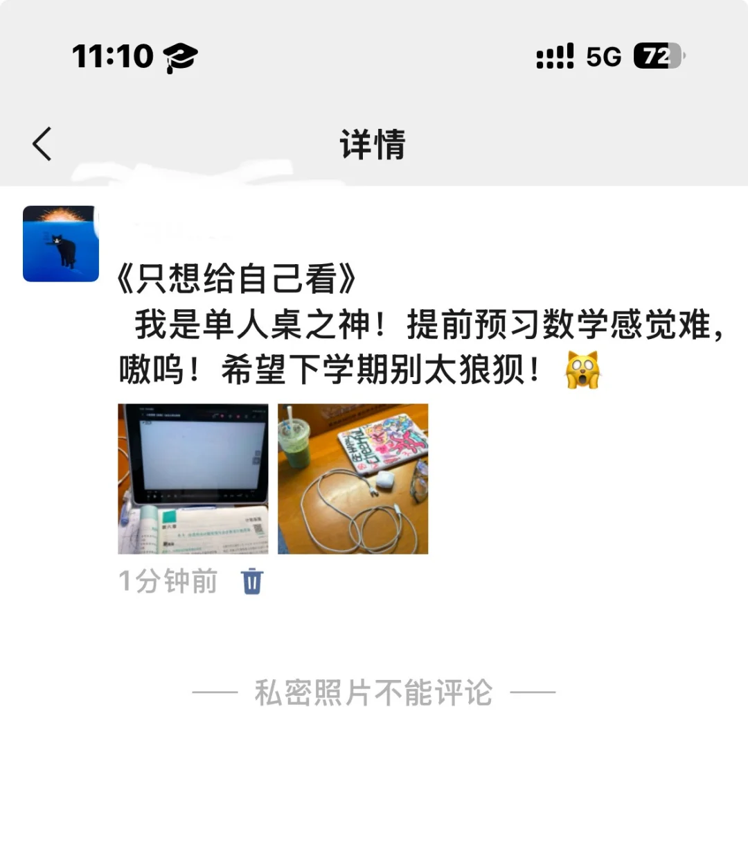 怎么办！我好像真的爱上…