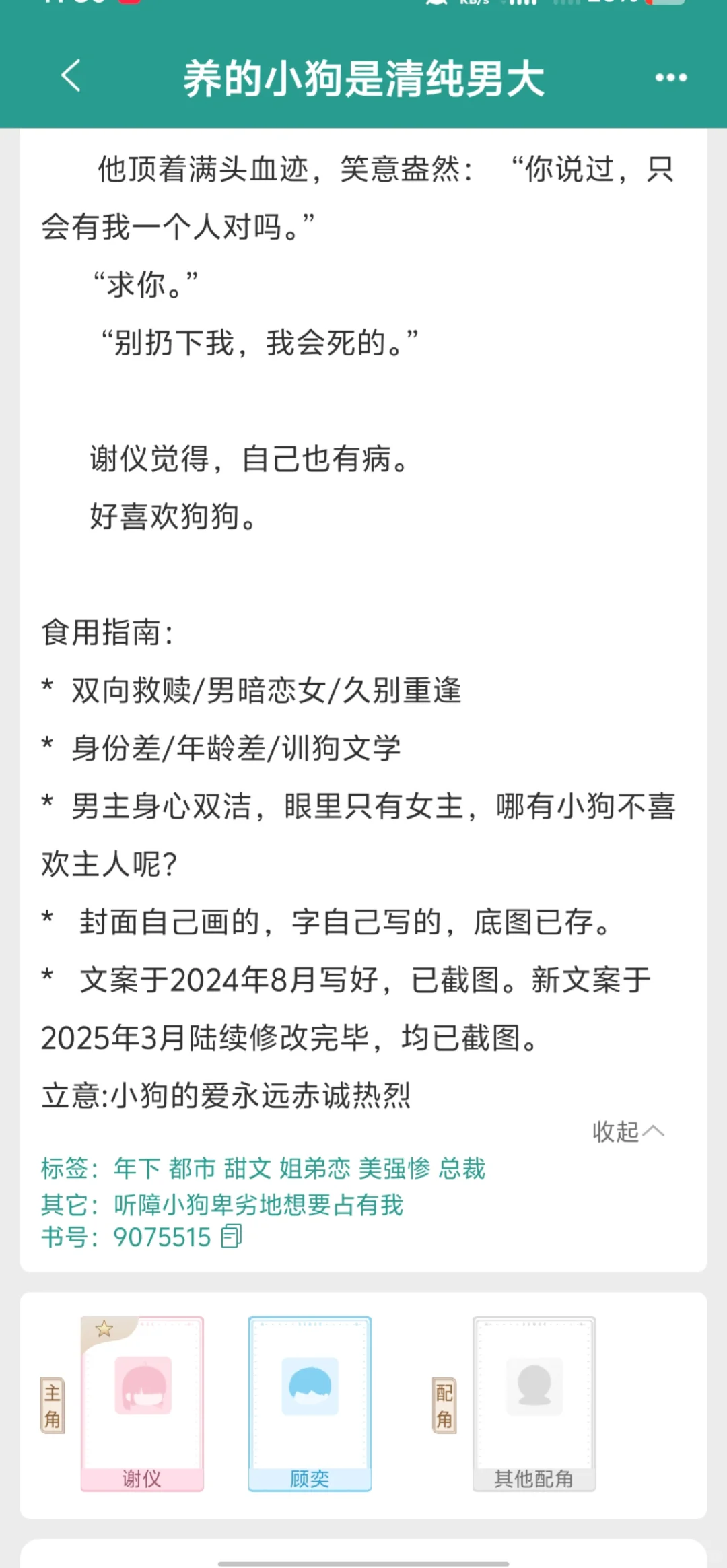 谁懂！听障xp超级涩涩，女主每天都开荤💛