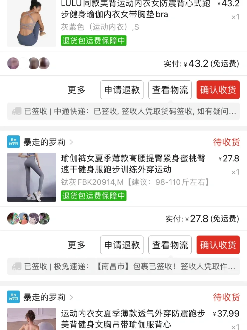 拼夕夕宝藏店铺｜人均20-50一件的瑜伽服