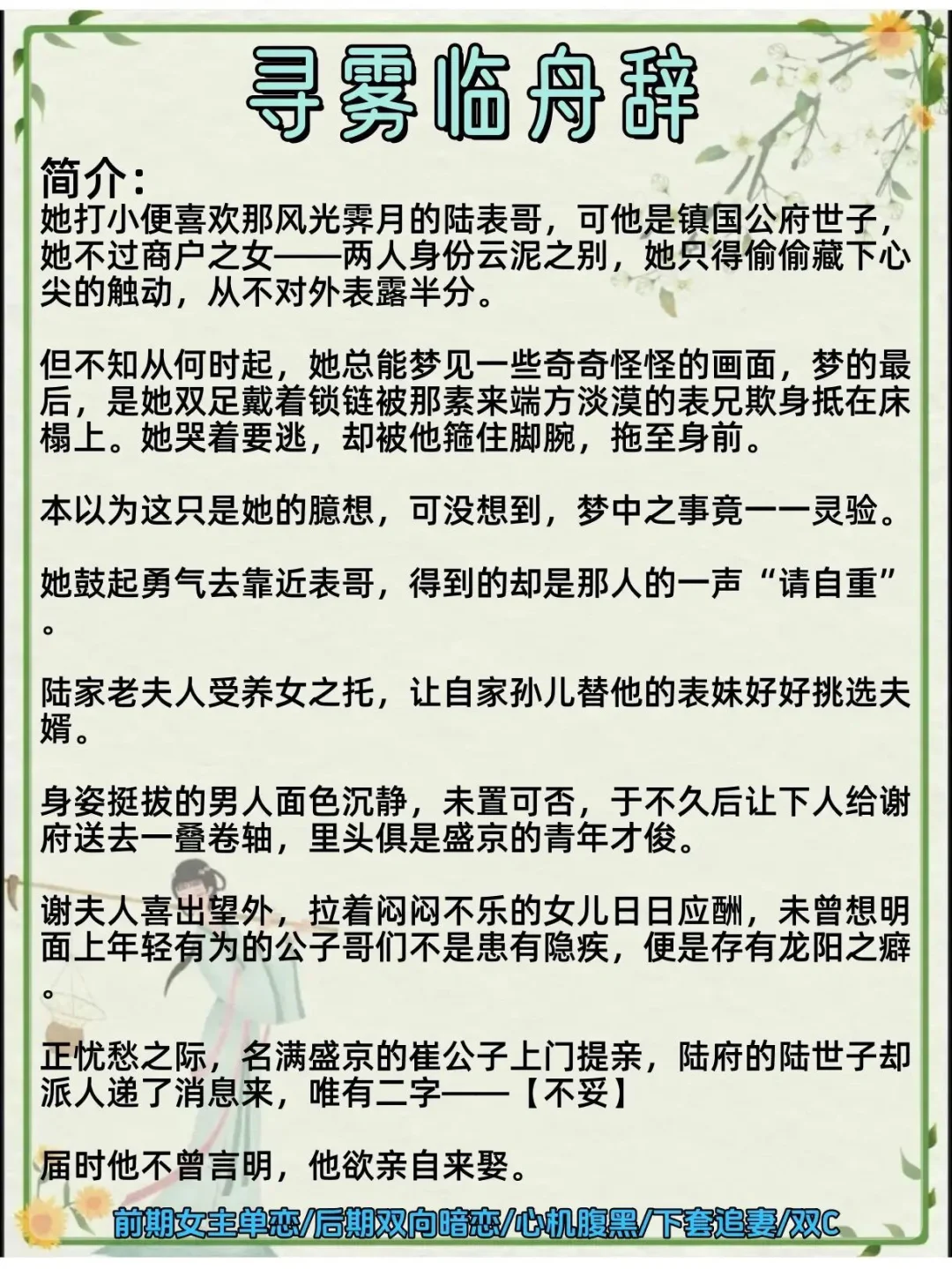 女主是娇媚表姑娘的古言！这四本真的超好看！