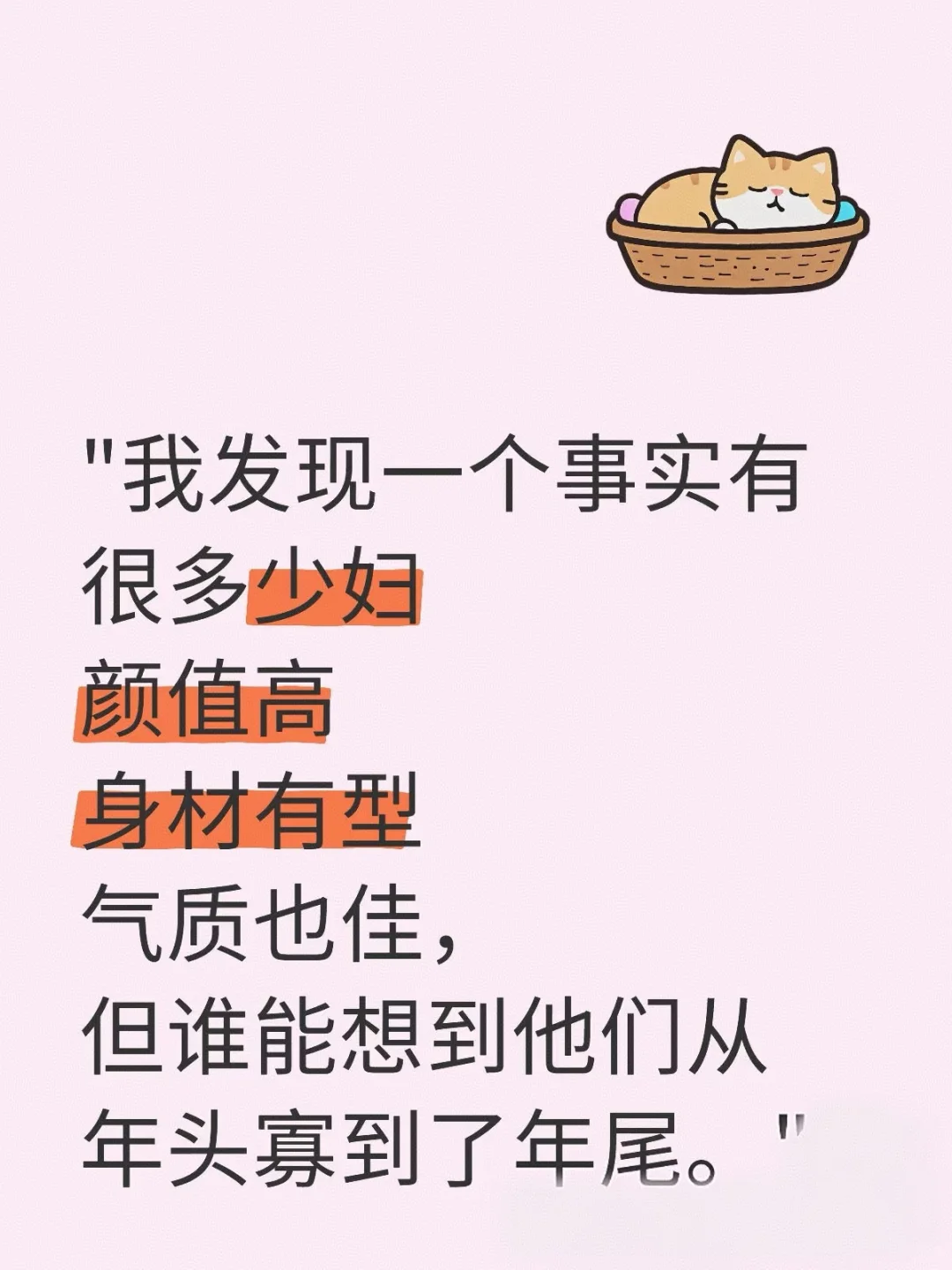 从年头寡到年尾的少妇