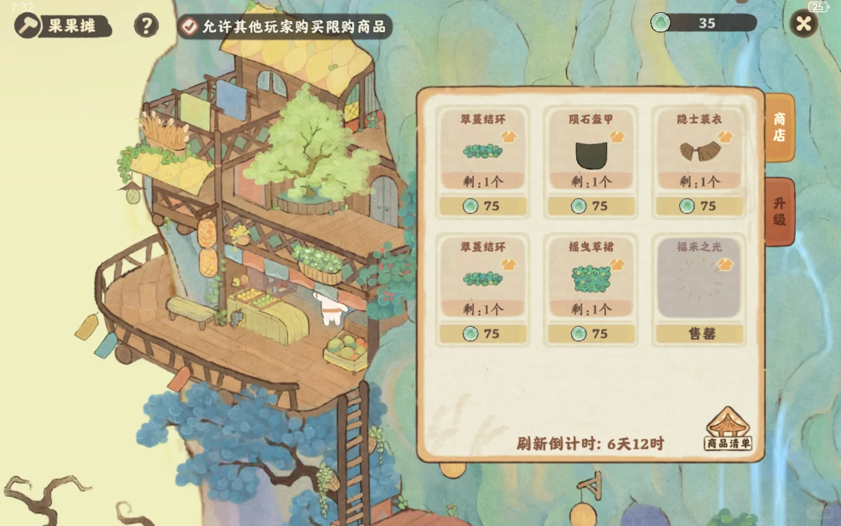 桃源古镇，V区，出了福来之光