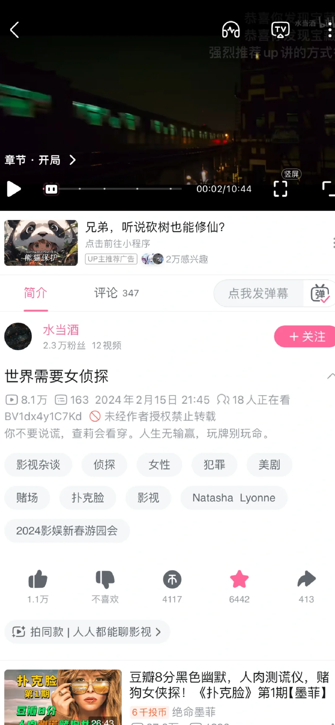 女性向影片（待看清单01🎥）