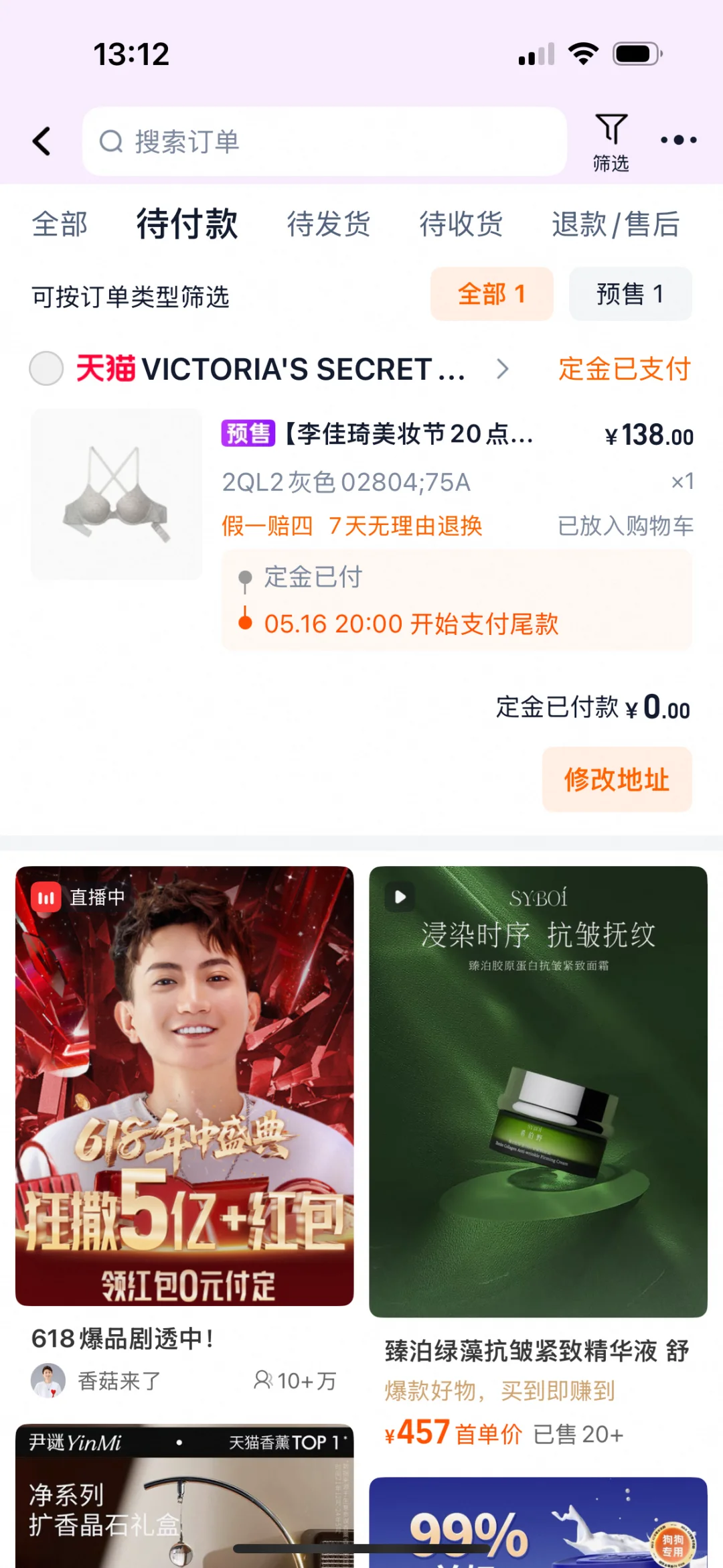 买了这款维秘的2804