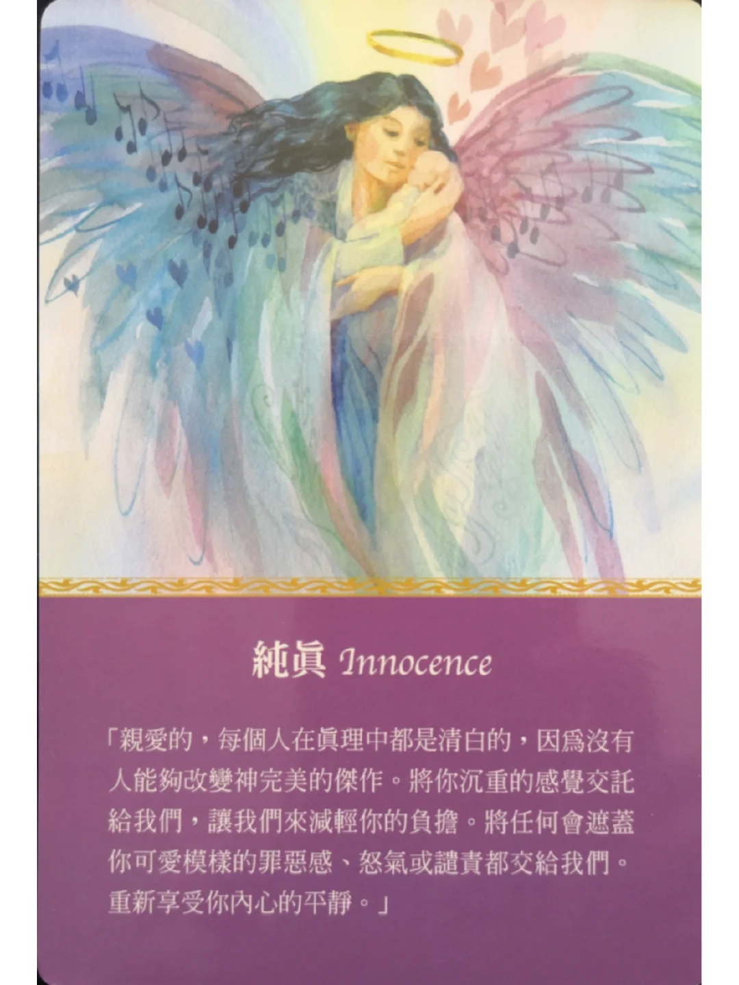 守护天使指引丨纯真