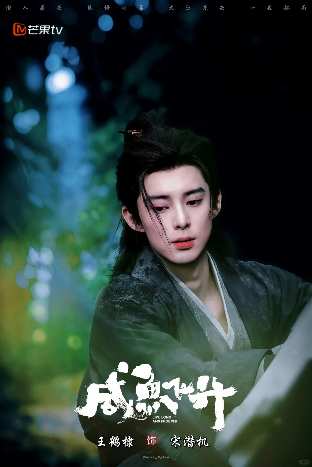 王鹤棣壁纸♕古风美男