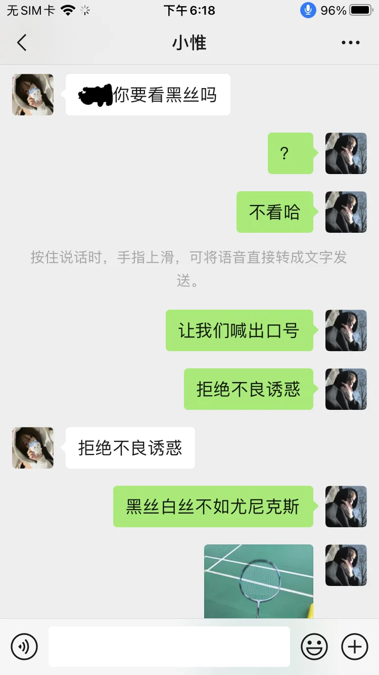 拒绝不良诱惑