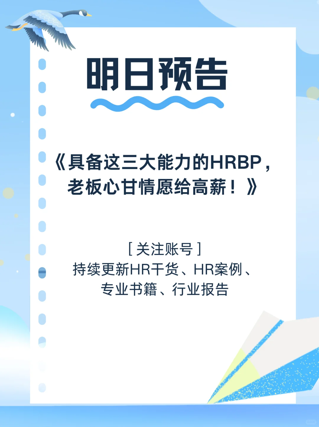 HR案例 | 员工提完离职发现怀孕要反悔