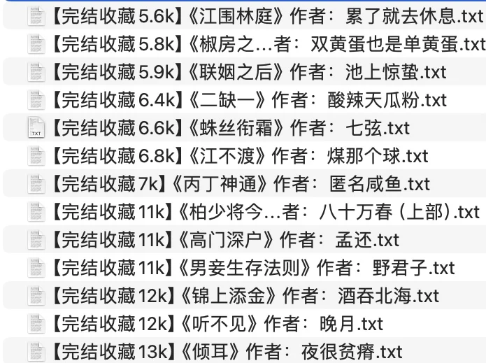 废 收藏前百合集