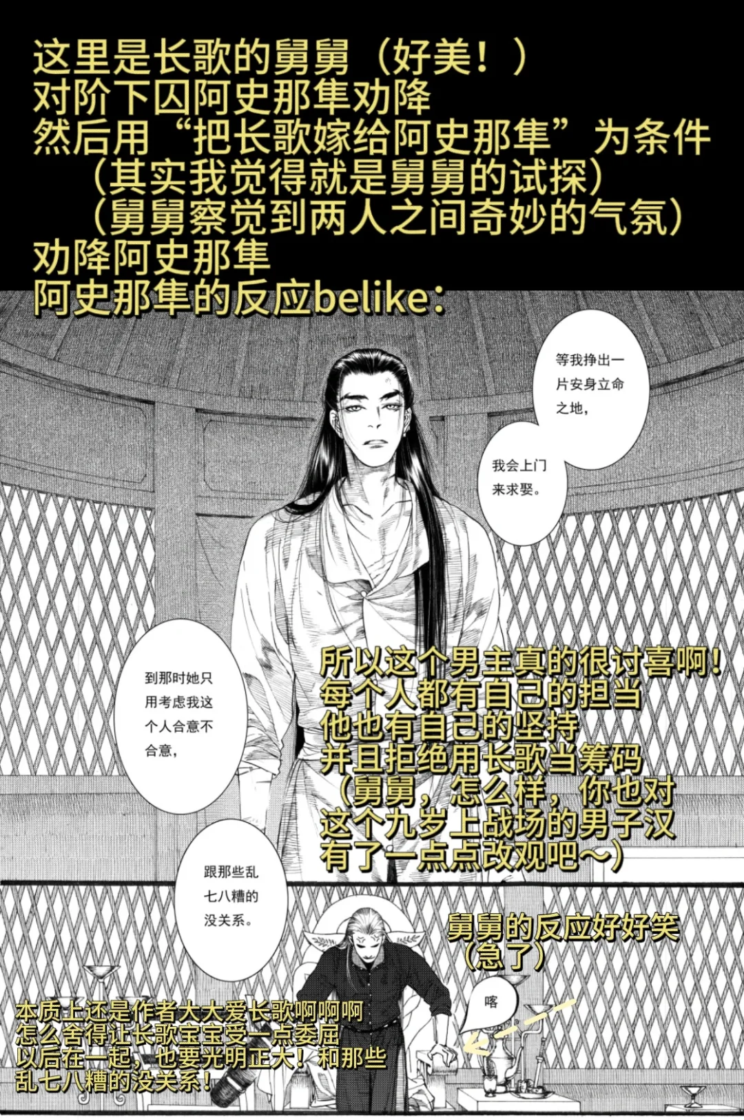 谁说国漫没有好的女本位！