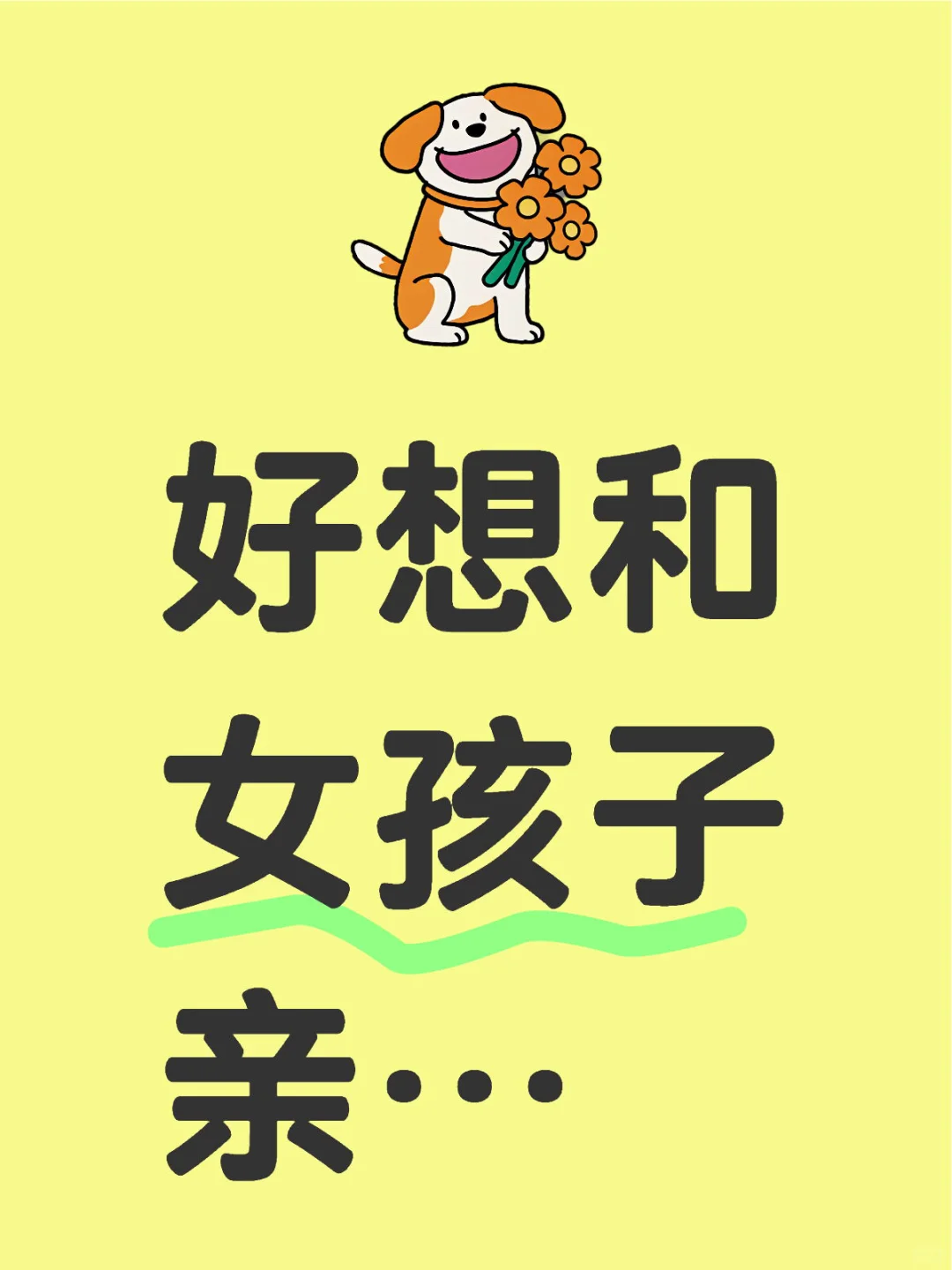啊啊啊要疯了好想！！！