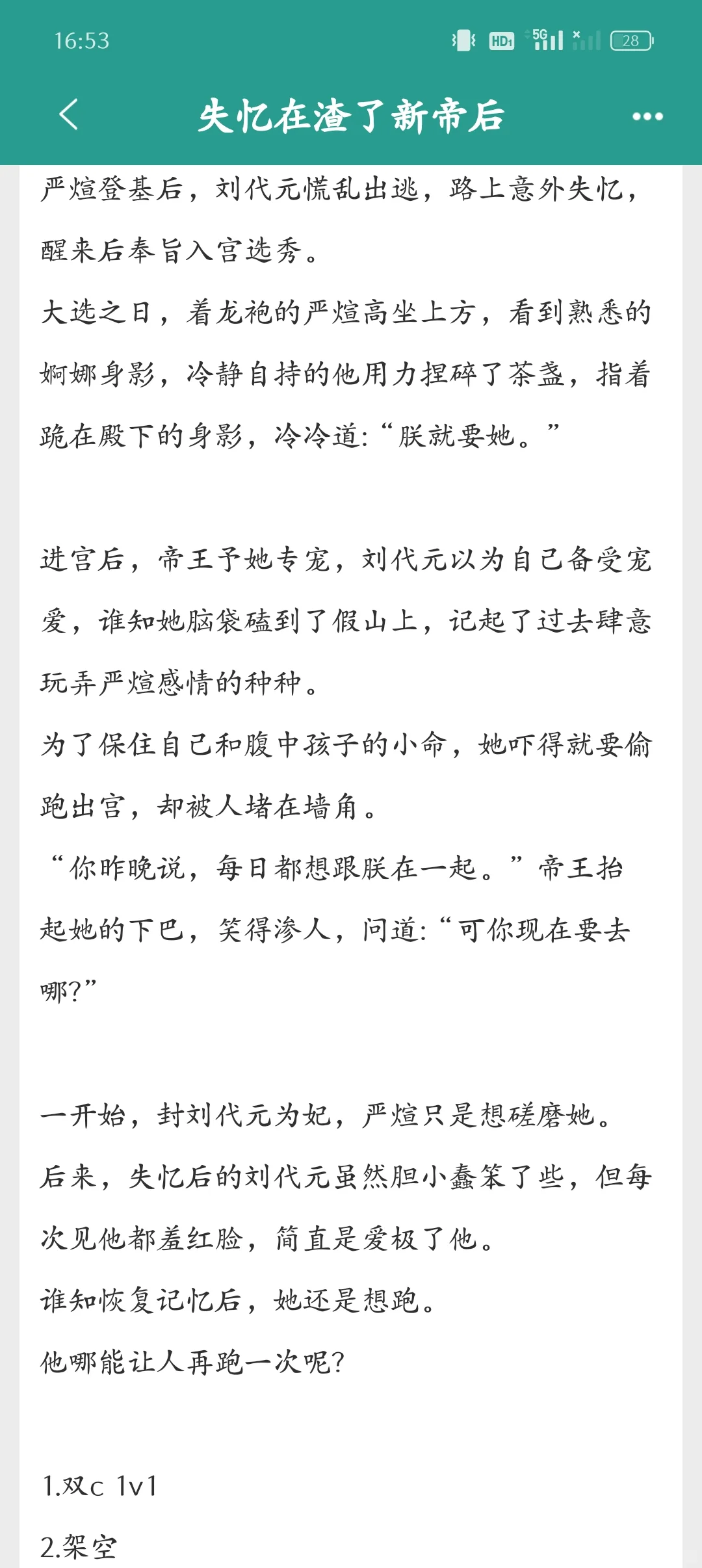清冷禁欲帝王VS娇媚可人妃子‖太爱啦❤️