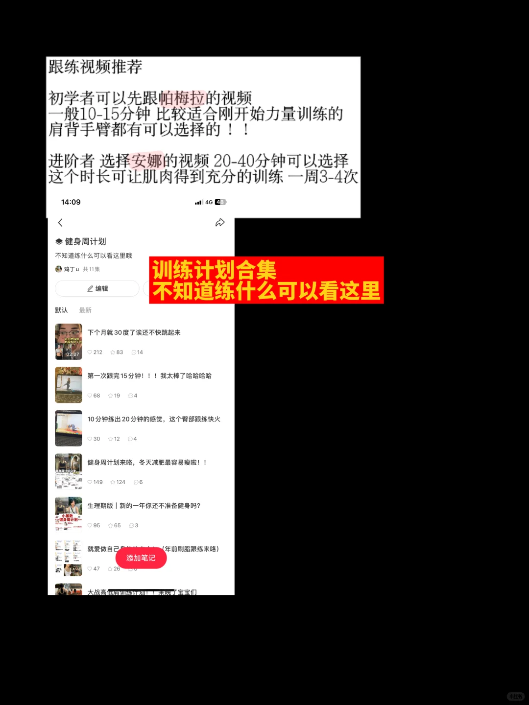 女生不请私教 怎么从0开始健身（亲身体验）