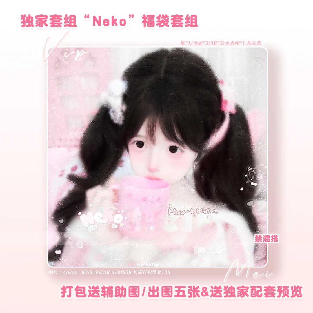 66米米的框