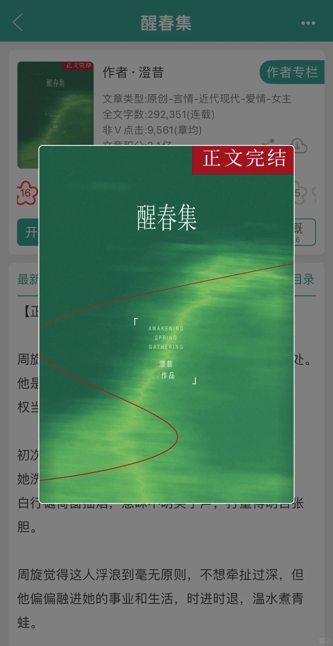 强强推！熟男熟女年龄差😍好看爱看