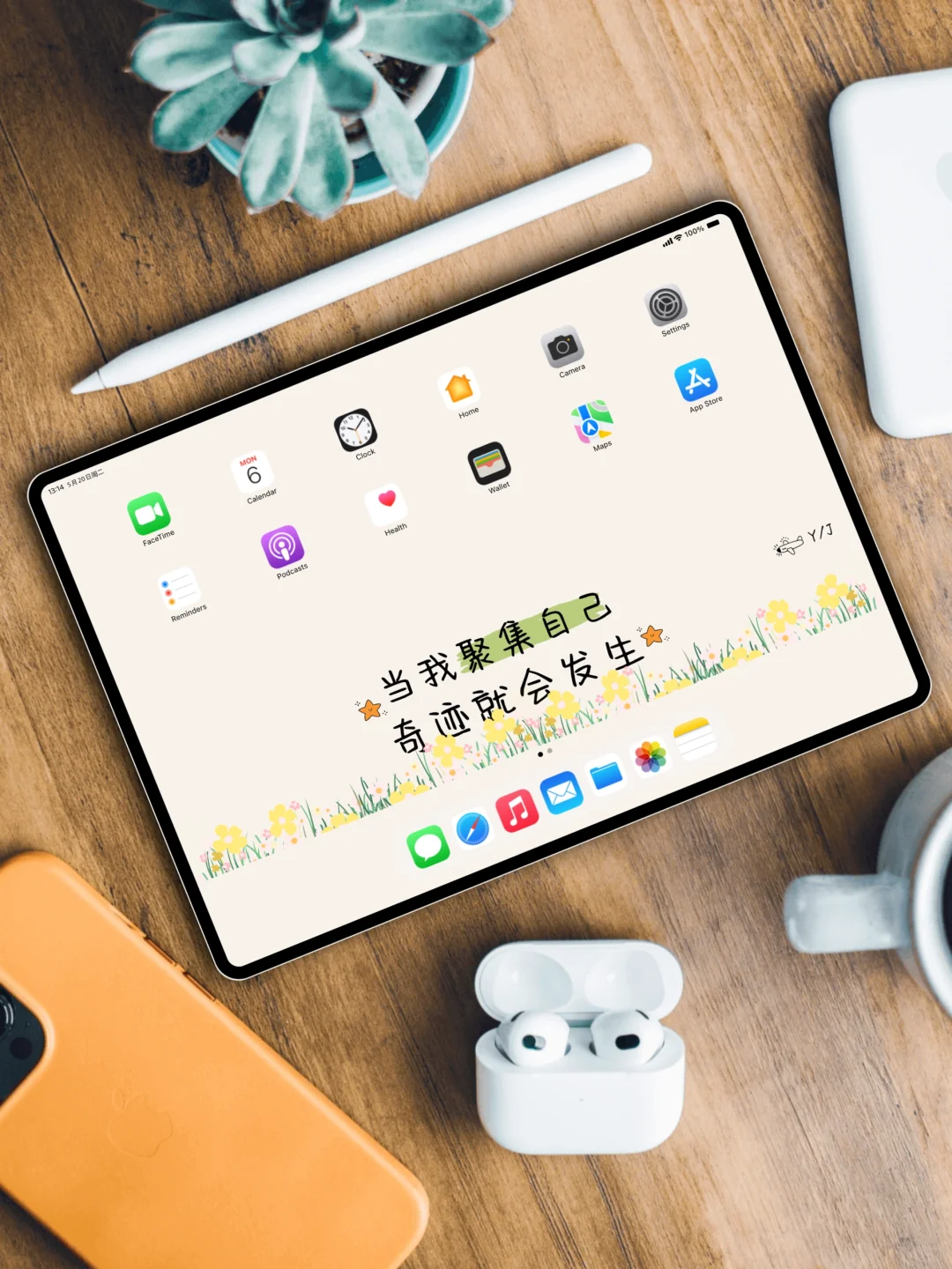 平板壁纸｜228｜聚集自己 奇迹就会发（iPad）