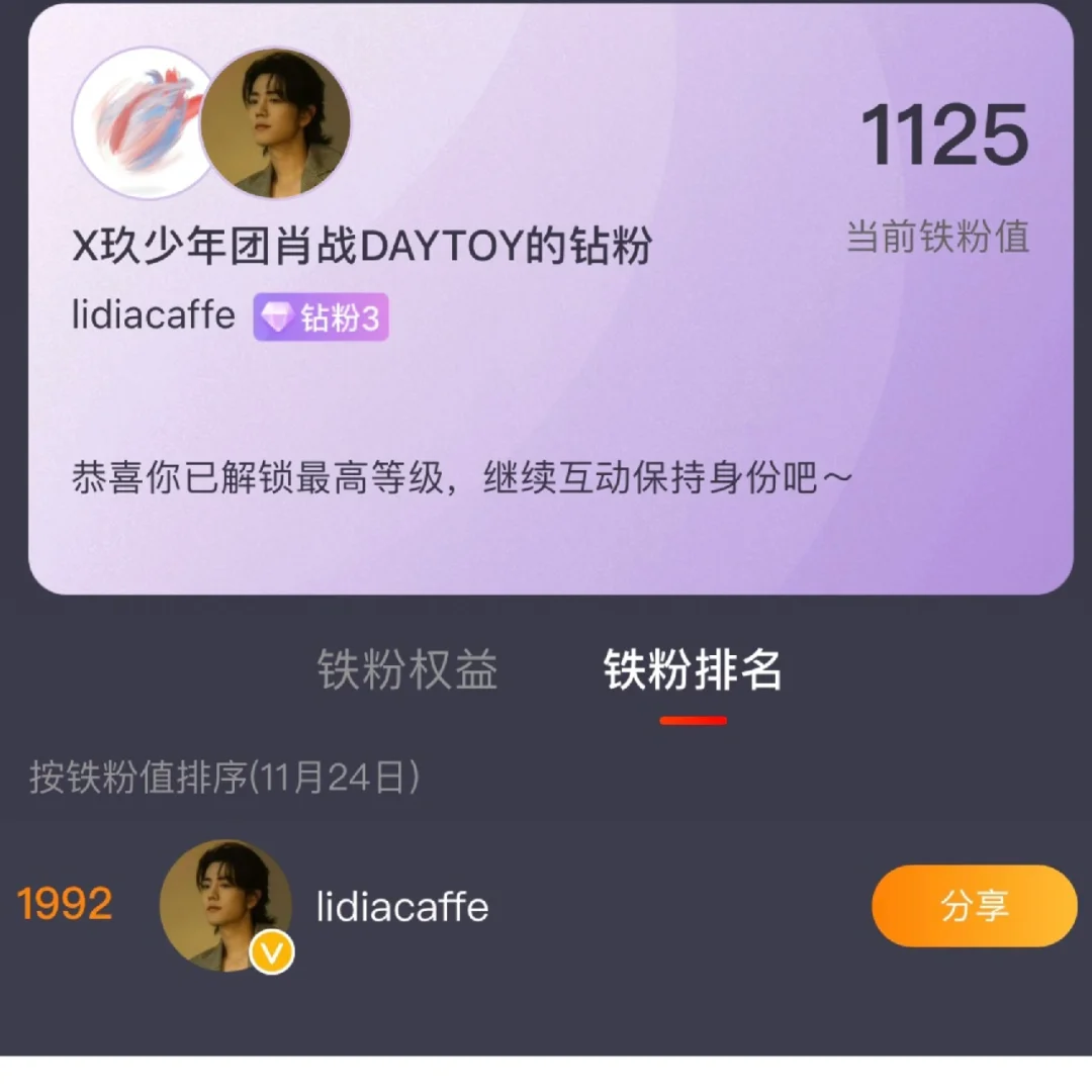 铁粉值