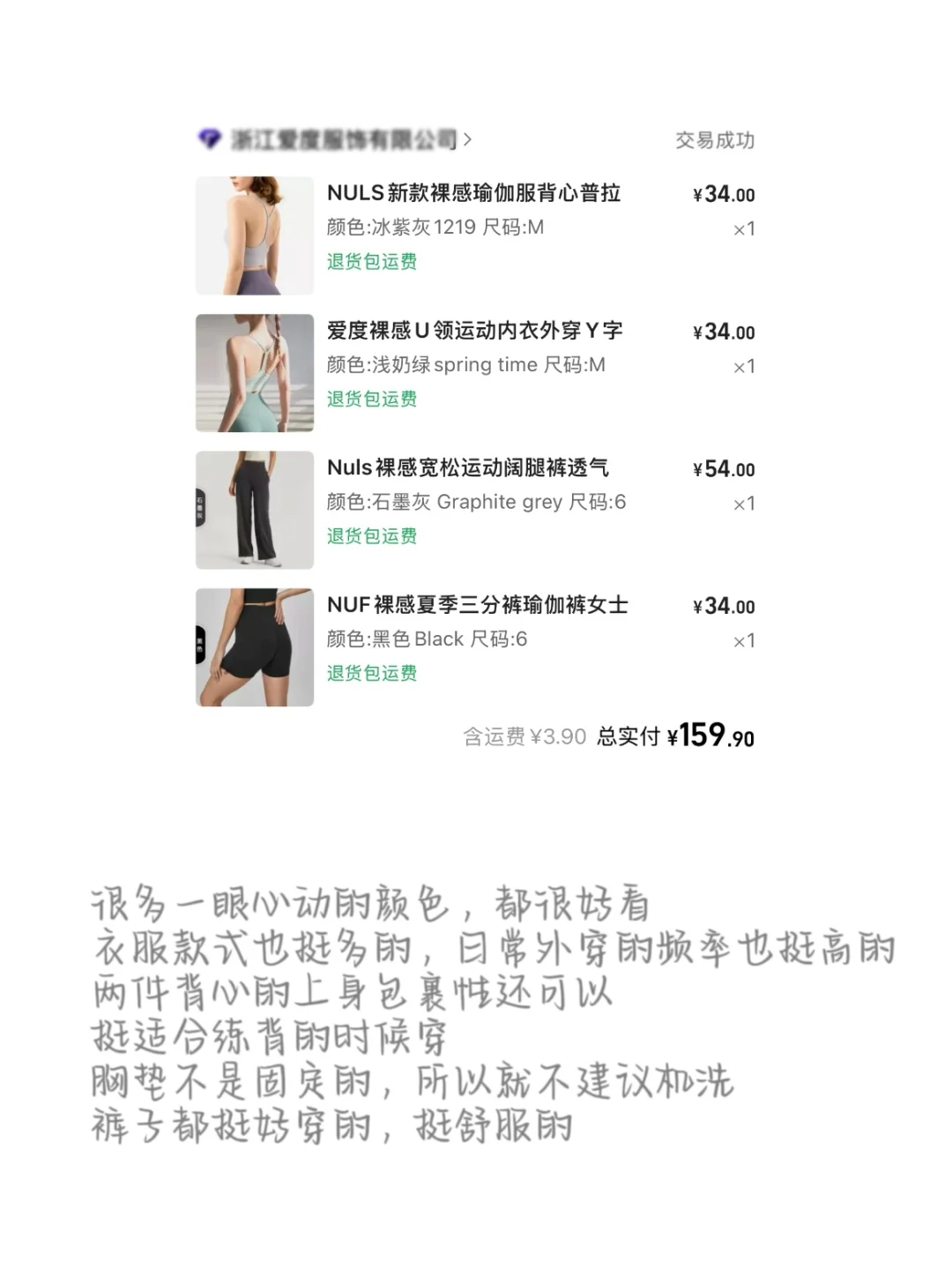 挑剔女的1688健身服分享