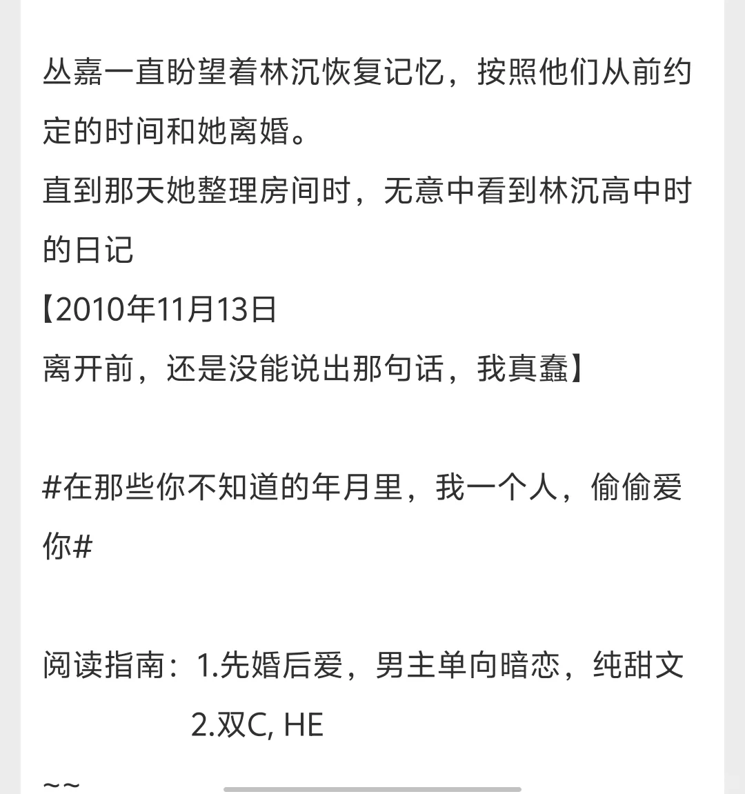 冷淡禁欲豪门掌权人X温柔娇媚富家千金