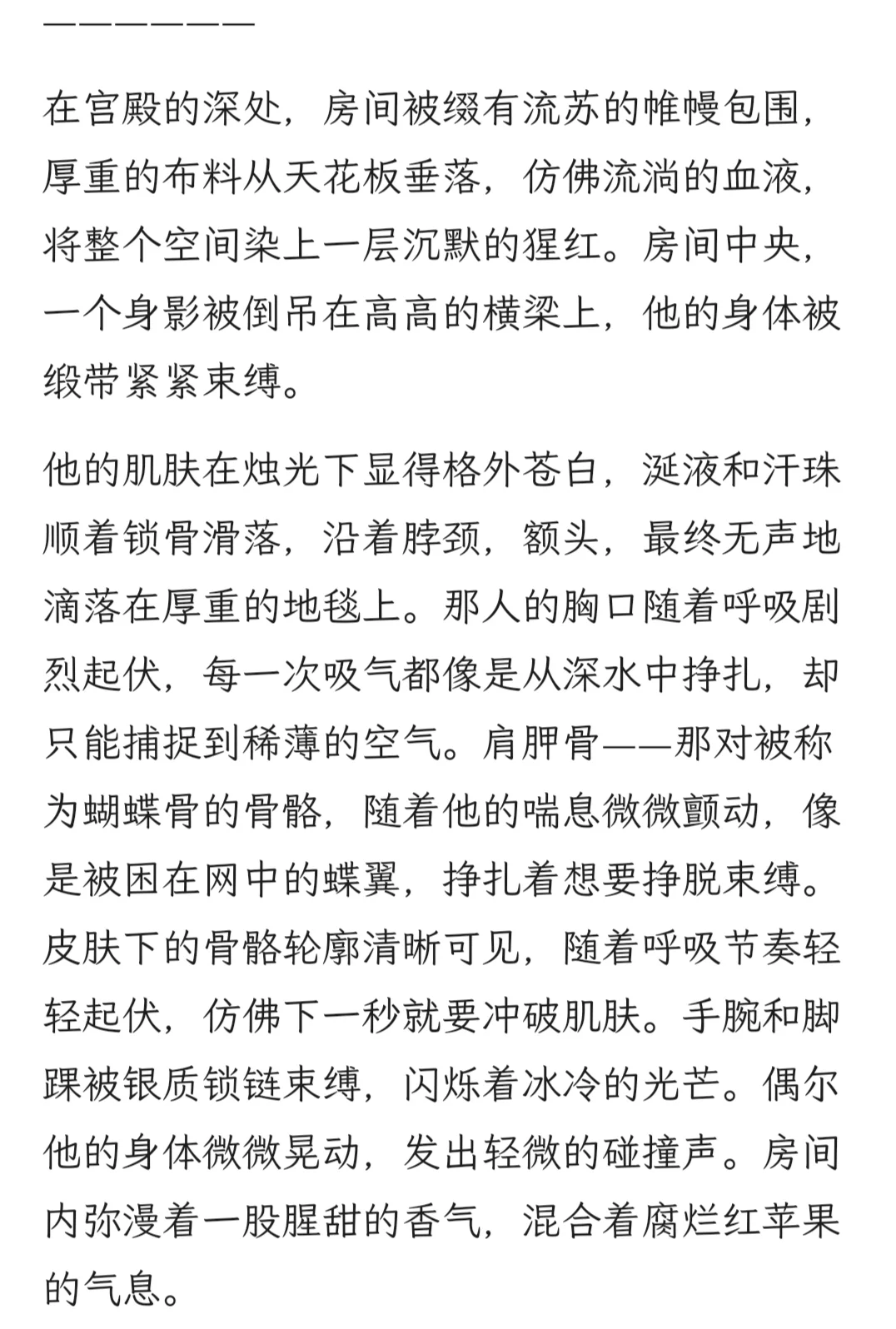 可怜小虫母被抓起来咯3