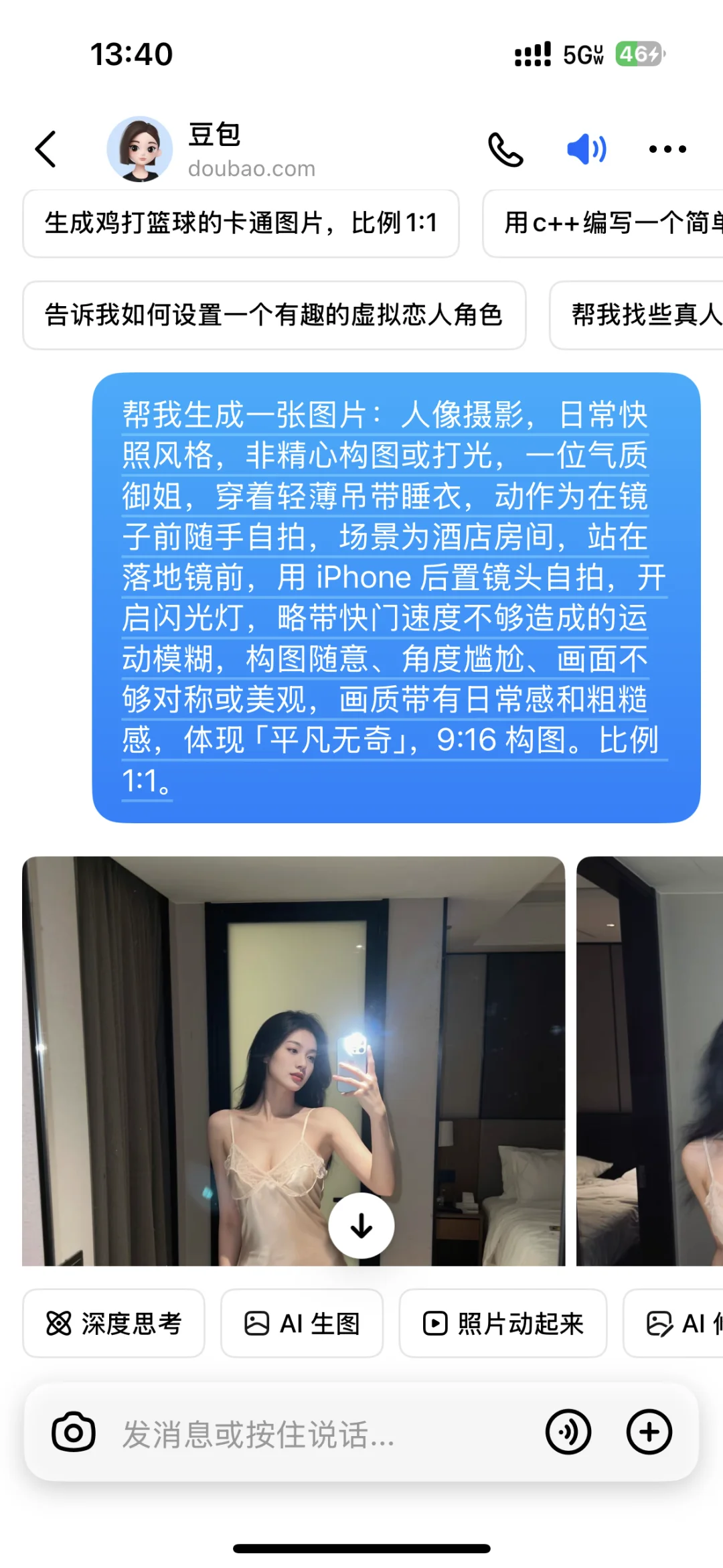 豆包AI生图鲨疯了🔥跟实拍没区别