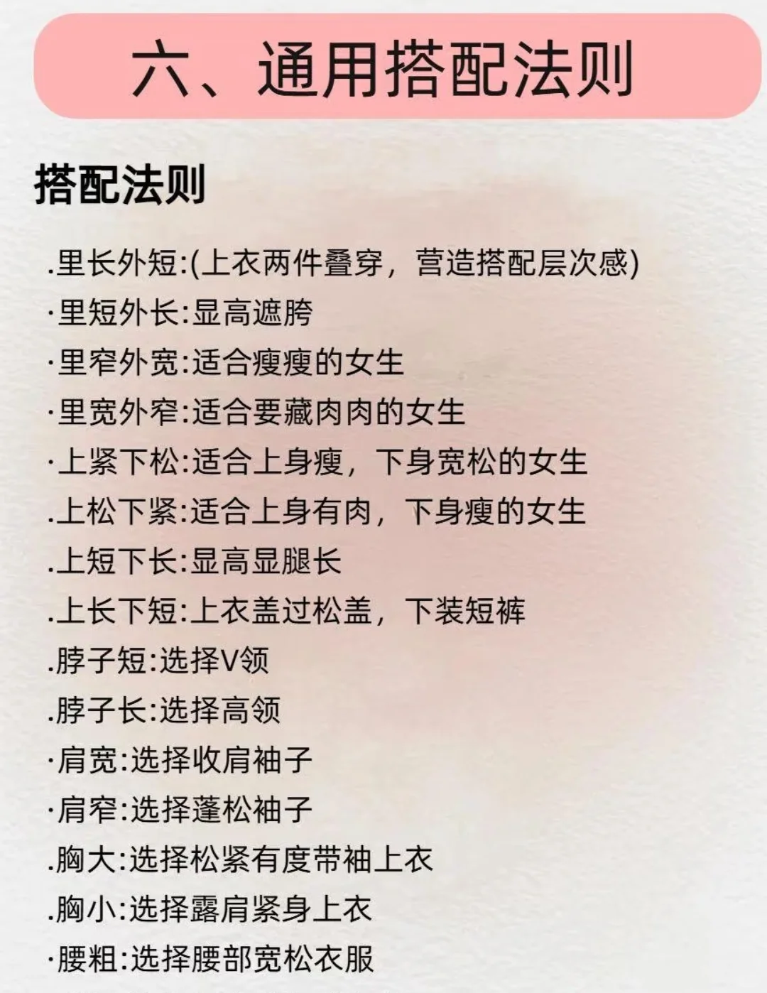 穿搭开挂秘籍💯