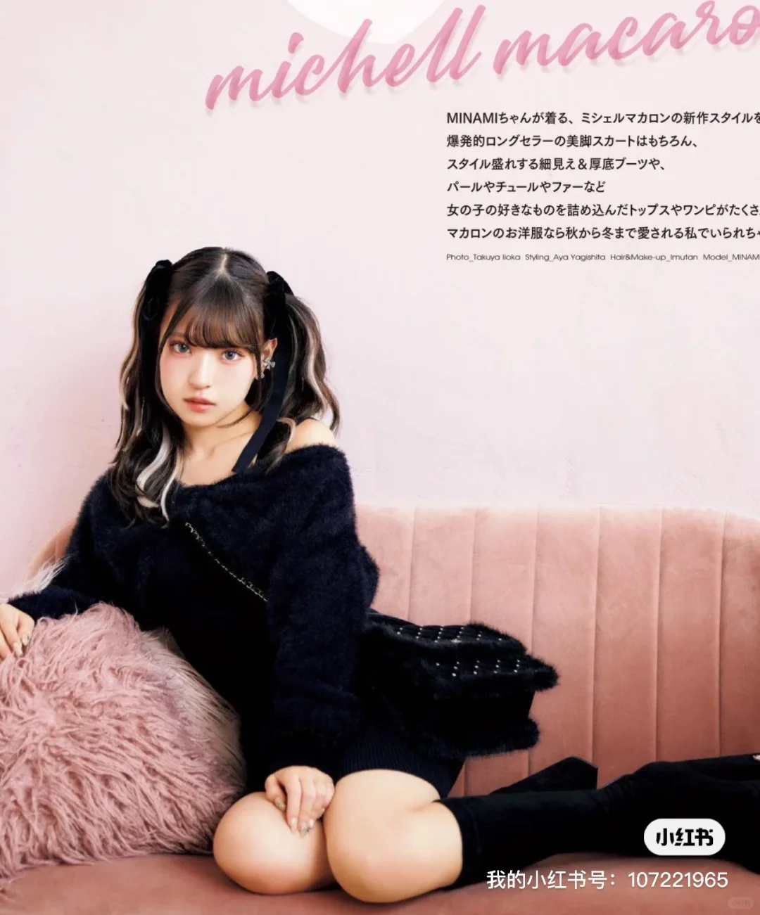冬の妖精さん🩷