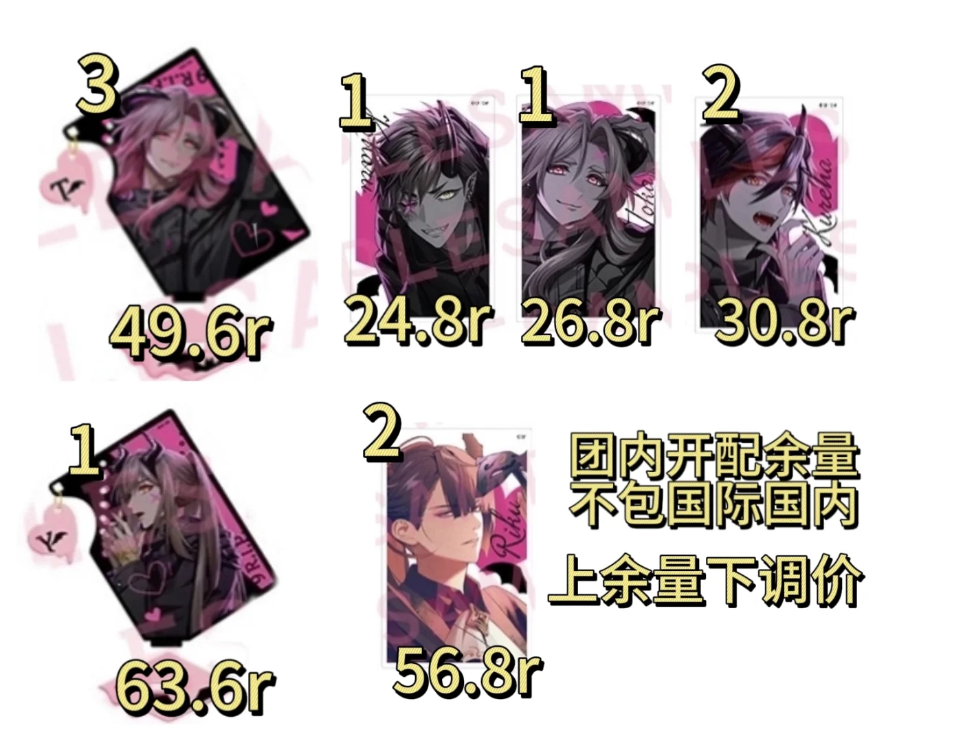 冬市爆配 9r